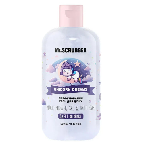 Парфумований гель для душу Unicorn Dreams Mr.SCRUBBER, 250 мл